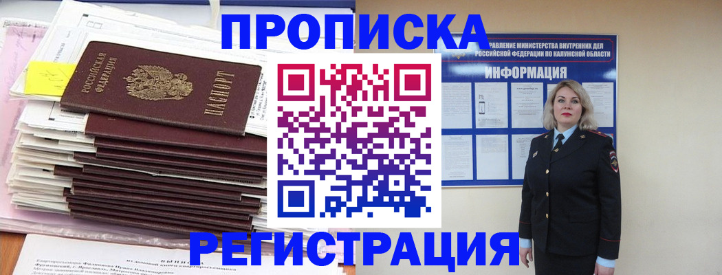 найти адрес прописки в Углегорске
