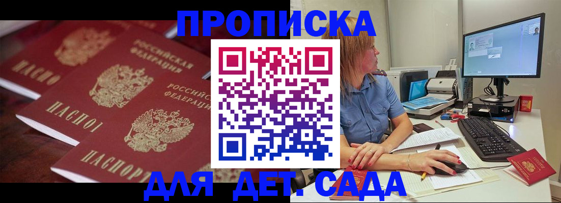 временная регистрация законно в Углегорске